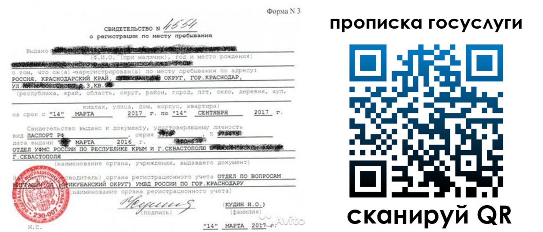 купить прописку в Дюртюли
