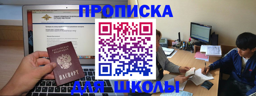 прописка в Дюртюли