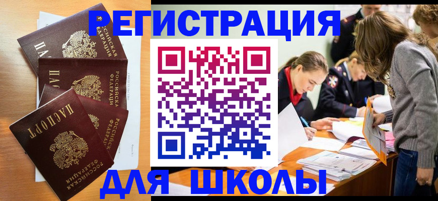 прописка 2025 в Дюртюли