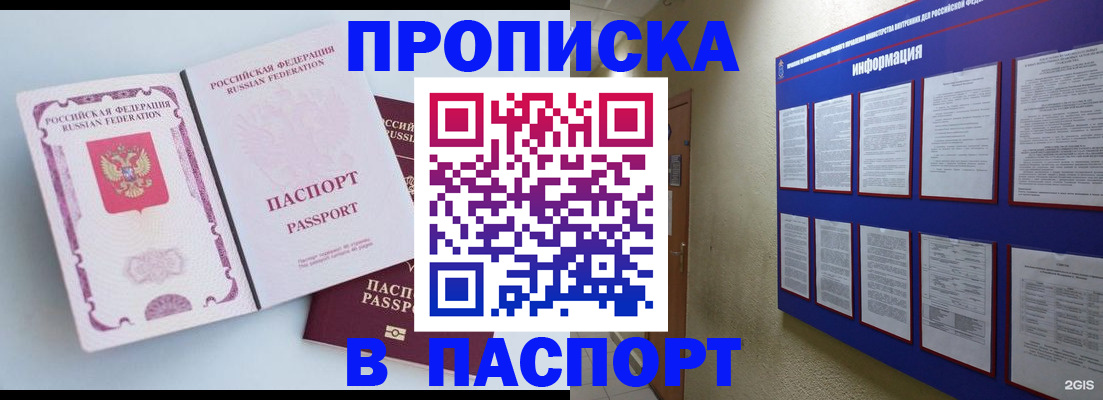 прописка ребенка в Дюртюли