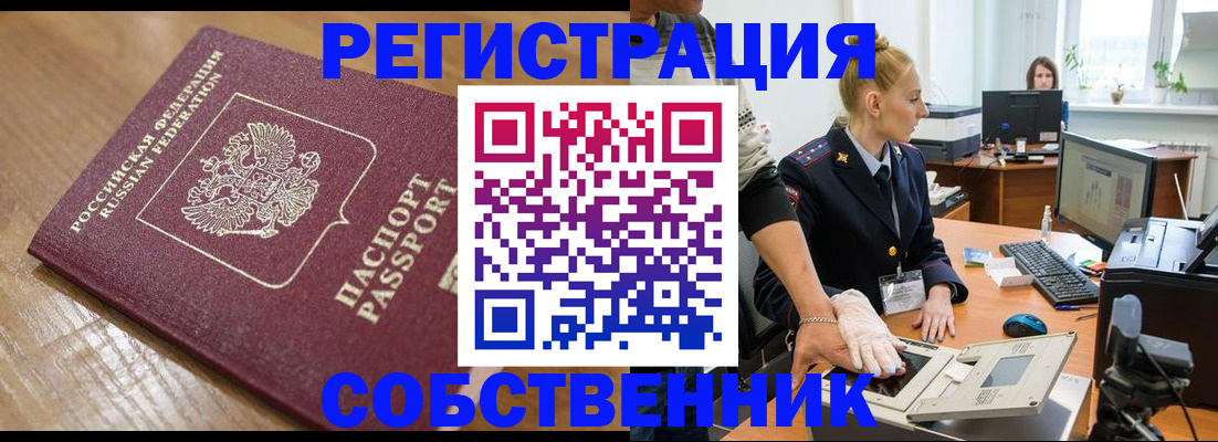 временная прописка в Дюртюли