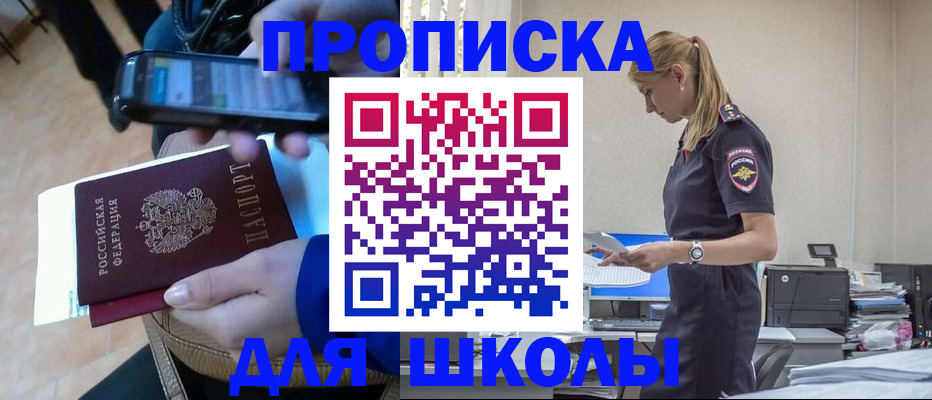 временная прописка в Дюртюли