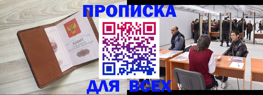 временная регистрация для всех в Дюртюли